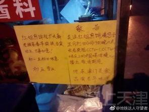 天津红姐爆料视频,揭秘事件背后惊人真相